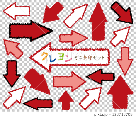 クレヨンタッチのミニ矢印セット/レッド 123713709