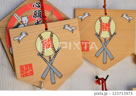 埼玉県東松山市箭弓町　国の重要文化財　箭弓稲荷神社のベース型絵馬 123713973