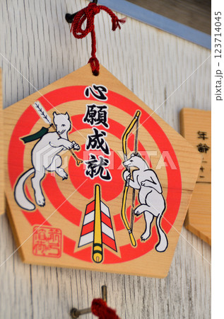 埼玉県東松山市箭弓町　国の重要文化財　箭弓稲荷神社のベース型絵馬 123714045