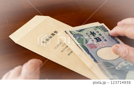 生活保護イメージ　生活保護費 123714938