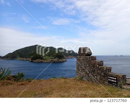 九州最東端 九州最東端 123717760