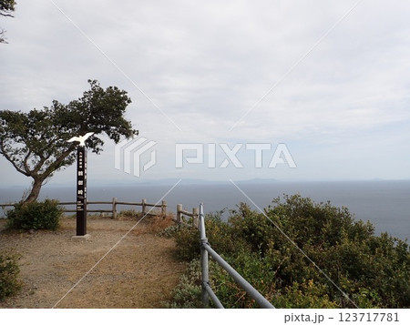 九州最東端 123717781