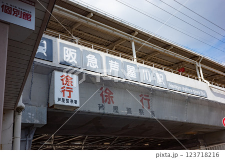 阪急芦屋川駅 阪急芦屋川駅 123718216