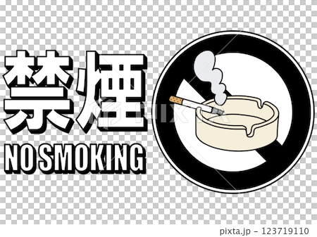 貼り紙看板イラストー禁煙No Smokingー 貼り紙看板イラストー禁煙No Smokingー 123719110