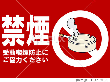 貼り紙看板イラストー禁煙No Smokingー 貼り紙看板イラストー禁煙No Smokingー 123719128