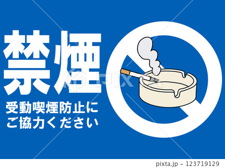 貼り紙看板イラストー禁煙No Smokingー 貼り紙看板イラストー禁煙No Smokingー 123719129