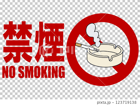 招牌插圖 - 禁止吸煙 - 123719138
