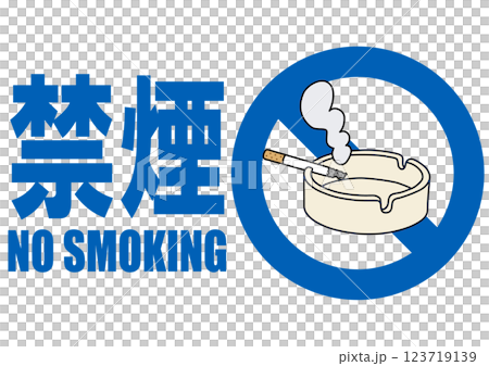 招牌插圖 - 禁止吸煙 - 招牌插圖 - 禁止吸煙 - 123719139