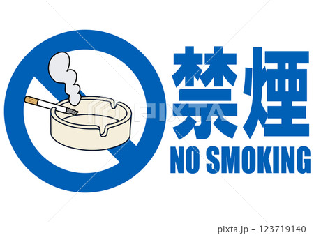 貼り紙看板イラストー禁煙No Smokingー 123719140