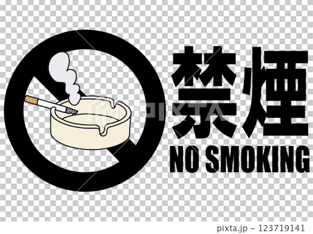 貼り紙看板イラストー禁煙No Smokingー 貼り紙看板イラストー禁煙No Smokingー 123719141