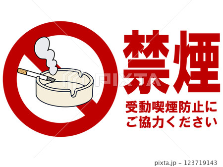 貼り紙看板イラストー禁煙No Smokingー 貼り紙看板イラストー禁煙No Smokingー 123719143