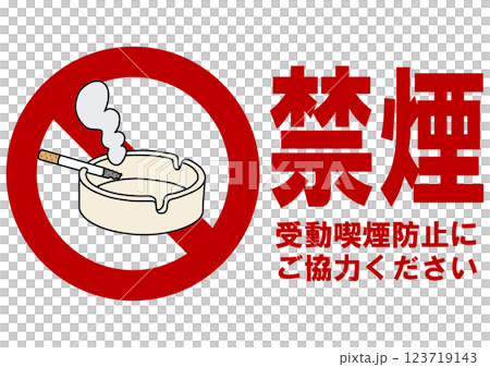 貼り紙看板イラストー禁煙No Smokingー 貼り紙看板イラストー禁煙No Smokingー 123719143