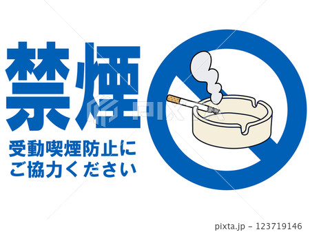 貼り紙看板イラストー禁煙No Smokingー 123719146
