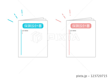 水色とピンク色の保険設計書のイメージイラスト 123720715