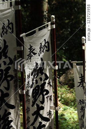 （熊野本宮大社）002 123723958