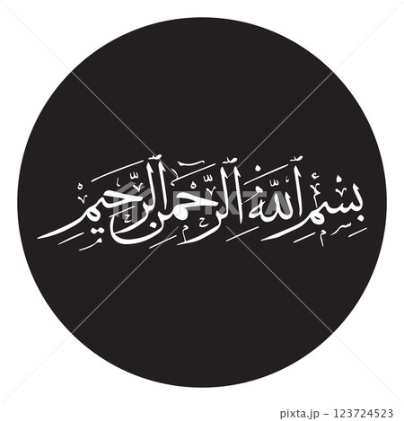 Calligraphy of the bismillah in vector form in many styles Calligraphy of the bismillah in vector form in many styles 123724523