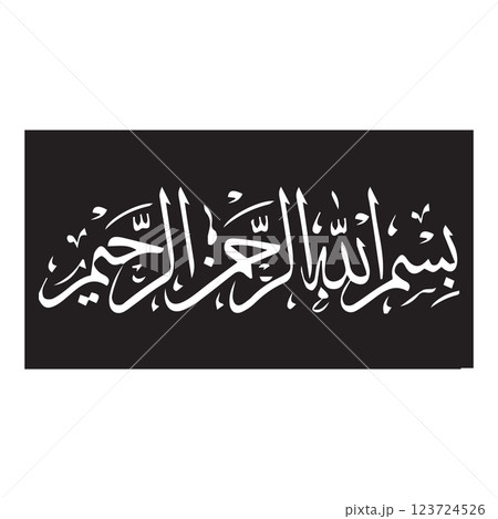 Calligraphy of the bismillah in vector form in many styles 123724526