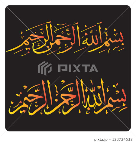 Calligraphy of the bismillah in vector form in many styles Calligraphy of the bismillah in vector form in many styles 123724538