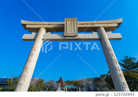 兵庫県赤穂市　青空に映える伊和都比売神社の大鳥居 123726943