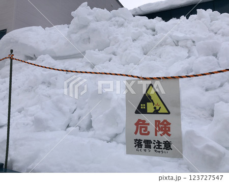 落雪注意ロープ2 落雪注意ロープ2 123727547