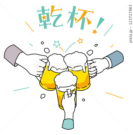 ビールジョッキで乾杯するイラストセット 文字エフェクト付き ビールジョッキで乾杯するイラストセット 文字エフェクト付き 123727863