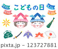 こどもの日のかわいいイラストセット 123727881