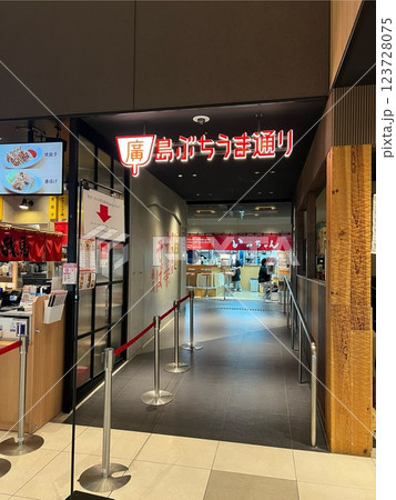 ぶちうま通りは広島駅のグルメスポット 123728075