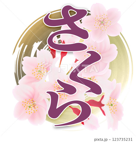 桜の花 123735231