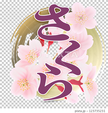 桜の花 123735231