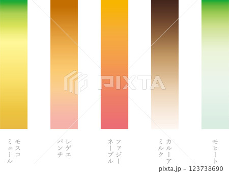 カクテルをイメージしたグラデーションセット カクテルをイメージしたグラデーションセット 123738690