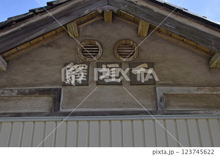 千垣駅(富山県立山町) 123745622