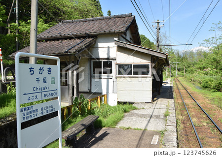 千垣駅(富山県立山町) 千垣駅(富山県立山町) 123745626
