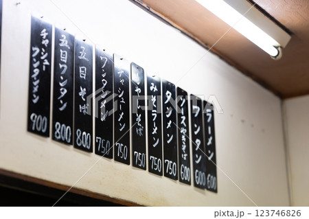 町中華 メニュー 町中華 メニュー 123746826