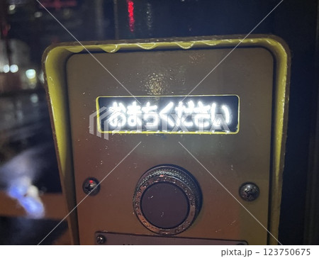 雨の日の押しボタン式信号機 123750675