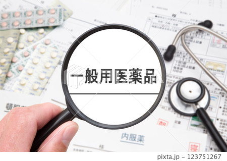 一般用医薬品 123751267
