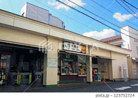 JR平間駅　  123752724