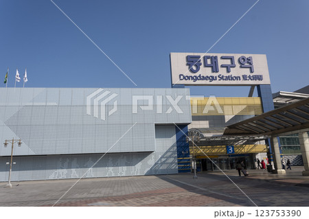 韓国 Korail 東大邱駅 韓国 Korail 東大邱駅 123753390