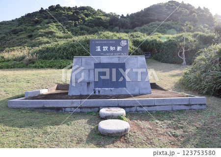 石垣御神埼灯台 石垣御神埼灯台 123753580