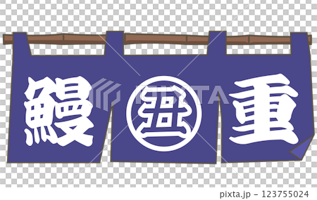 Ox day eel (unaju & goodwill) vector 123755024