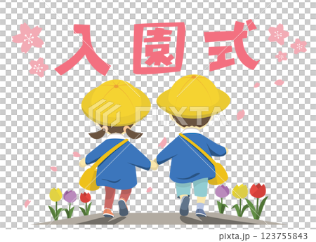 參加入學典禮的幼兒園兒童插圖 123755843
