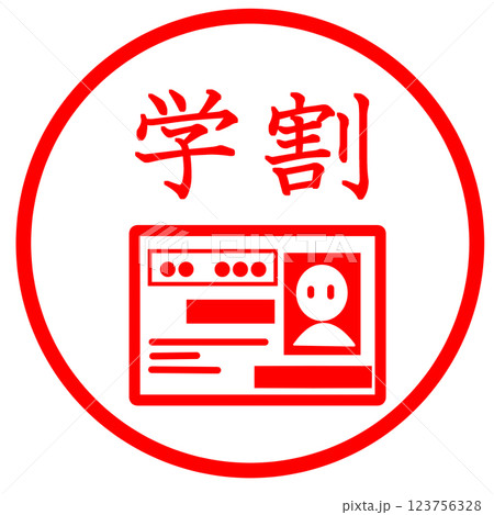 学割と学生証のイラスト 学割と学生証のイラスト 123756328