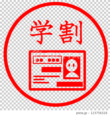 学割と学生証のイラスト 学割と学生証のイラスト 123756328