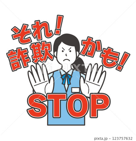 詐欺を注意喚起する女性 詐欺を注意喚起する女性 123757632