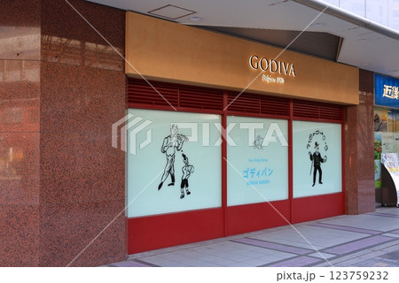 GODIVA Bakery ゴディパン 本店　東京交通会館ビル1階　東京都千代田区有楽町　有楽町駅 123759232