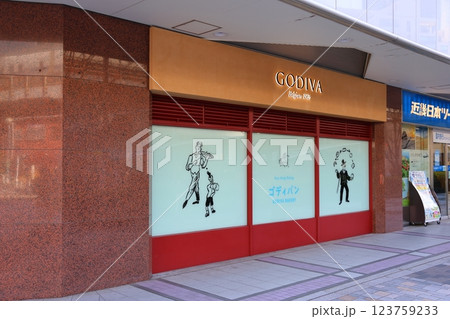 GODIVA Bakery ゴディパン 本店　東京交通会館ビル1階　東京都千代田区有楽町　有楽町駅 123759233