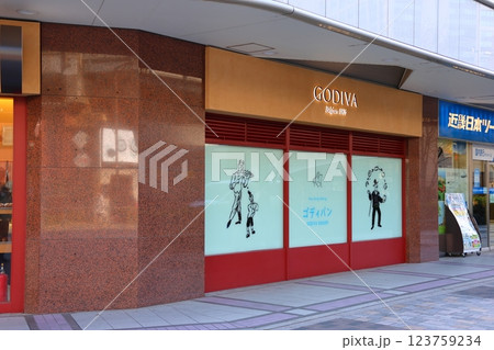 GODIVA Bakery ゴディパン 本店　東京交通会館ビル1階　東京都千代田区有楽町　有楽町駅 123759234