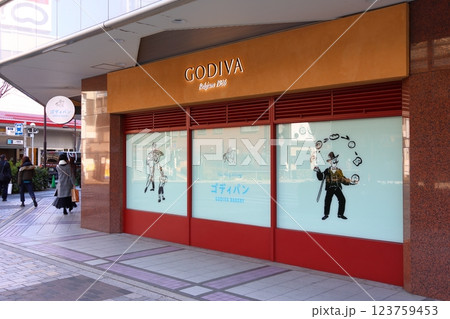 GODIVA Bakery ゴディパン 本店 東京交通会館ビル1階 東京都千代田区有楽町 有楽町駅 GODIVA Bakery ゴディパン 本店 東京交通会館ビル1階 東京都千代田区有楽町 有楽町駅 123759453