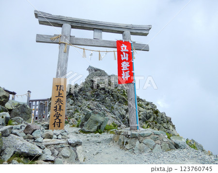 立山　雄山神社本宮の鳥居 123760745