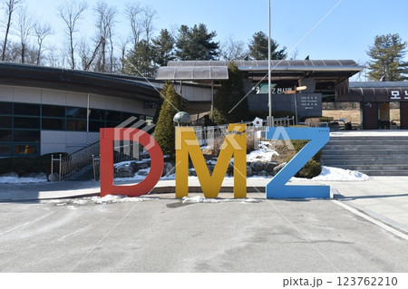 韓国　DMZと第3トンネル 123762210
