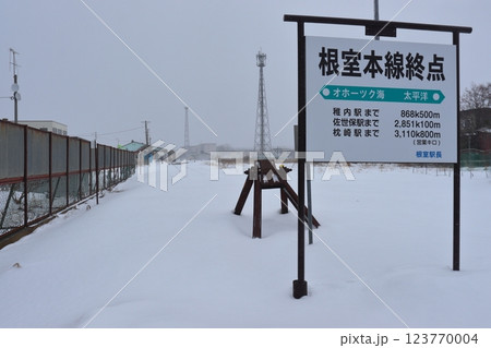 真冬の日本最東端有人駅 根室駅の先端部 123770004